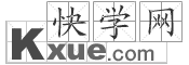 快学网